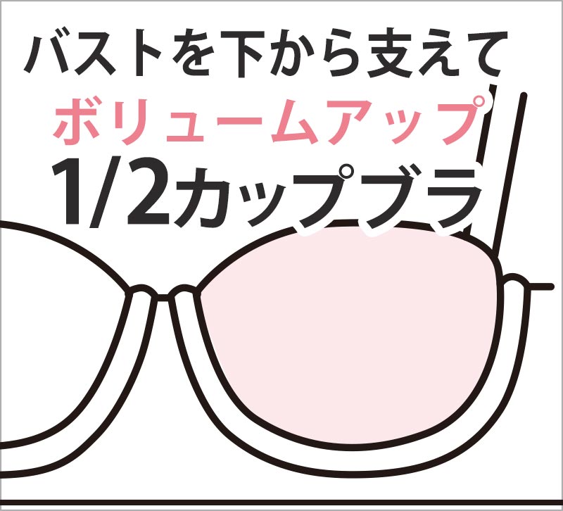1/2カップ