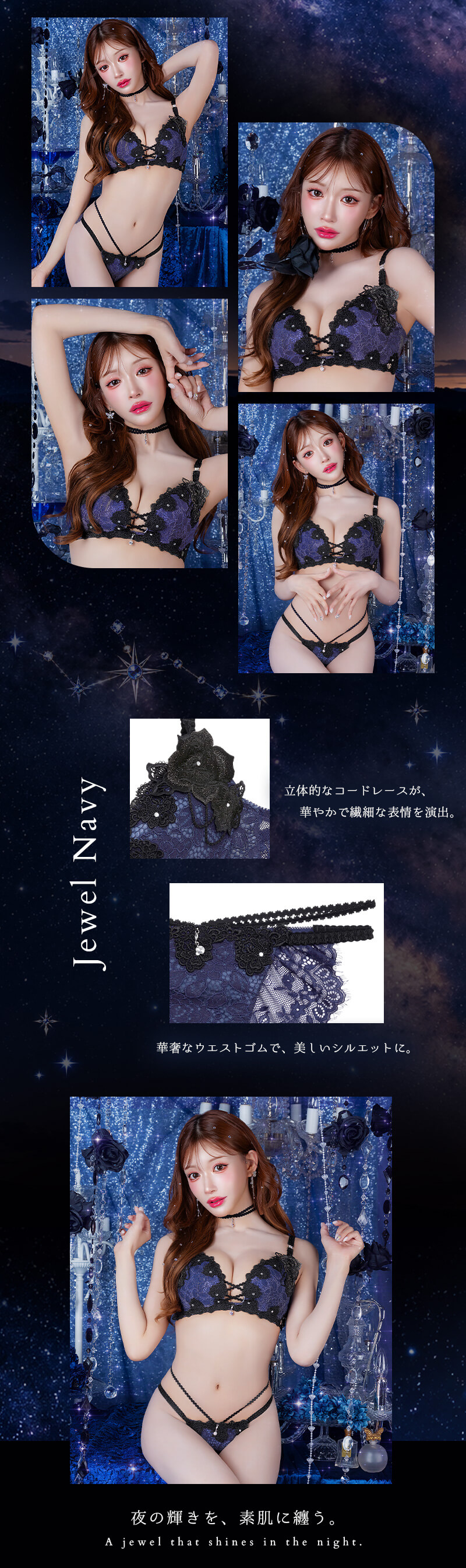 Midnight Jewel Bra&Shorts