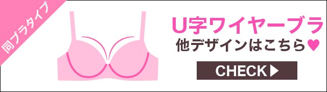 ほかのハーフカップタイプのブラを見る