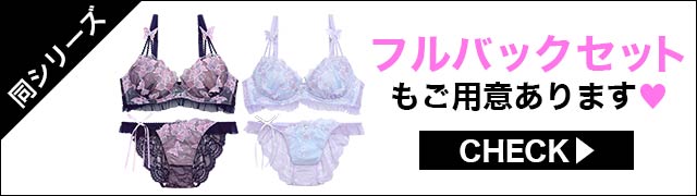 フルバックセットもご用意あります