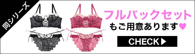 フルバックセット違いもご用意あります