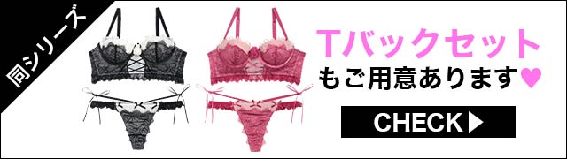 フルバックセット違いもご用意あります