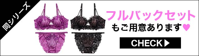 フルバックセットもご用意あります