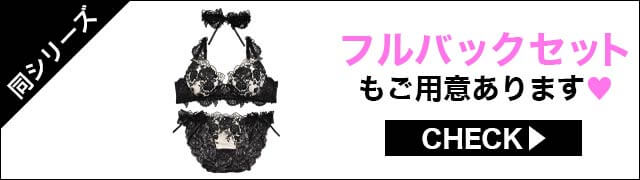 フルバックあります
