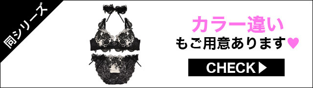Tバックセットもご用意あります