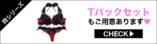 フルバックセット違いもご用意あります