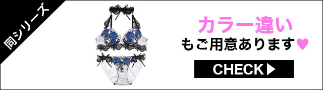 Tバックセットもご用意あります