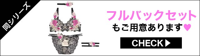 フルバックセット違いもご用意あります