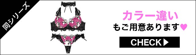 ガーターもご用意あります