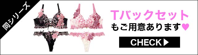 フルバックセット違いもご用意あります