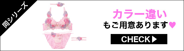 Tバックセットもご用意あります