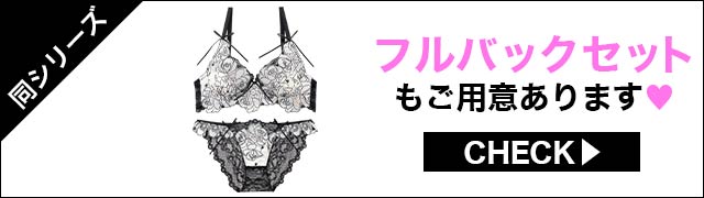 フルバックセットもご用意あります