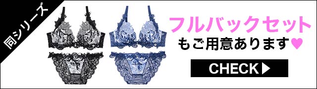 フルバックセットもご用意あります