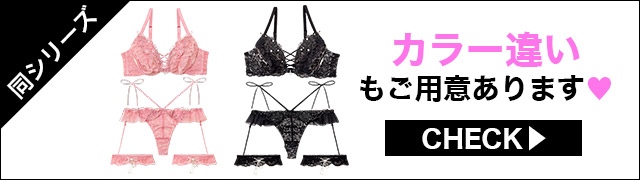 Tバックセットもご用意あります