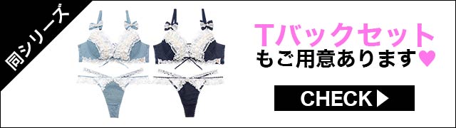 フルバックセット違いもご用意あります