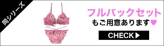 フルバックセットもご用意あります