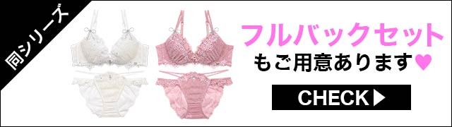 フルバックセットもご用意あります