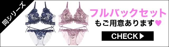 フルバックセットもご用意あります
