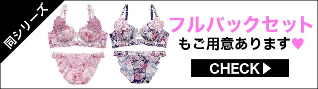 フルバックセットもご用意あります"