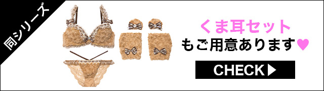 フルバックセットもご用意あります