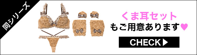 フルバックセットもご用意あります