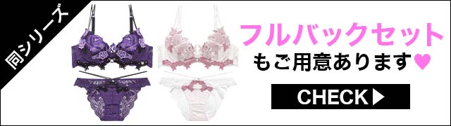 フルバックセットもご用意あります